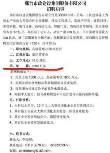 邢臺(tái)任縣招工最新信息及背景影響概述