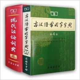 最新版漢語字典深度解析與觀點闡述全覽