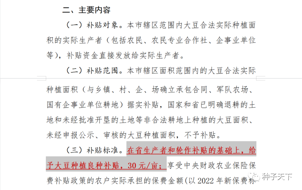 玉米最新政策及其影響與前景展望分析