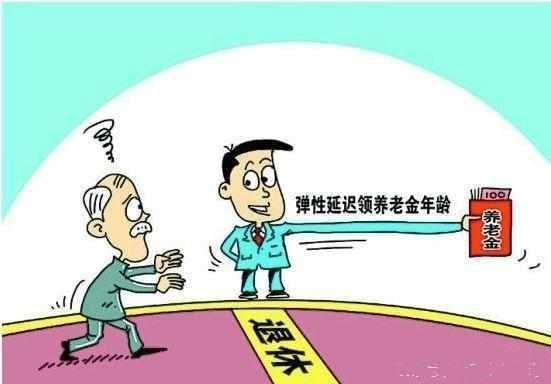 女性養(yǎng)老保險(xiǎn)最新規(guī)定詳解