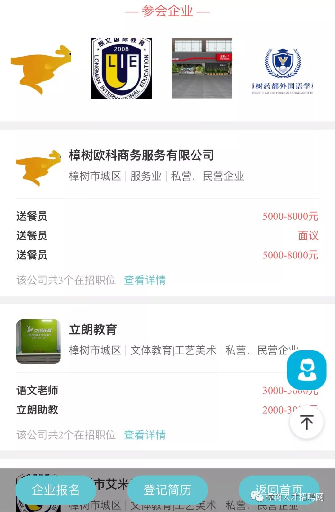 江西樟樹最新招聘信息匯總