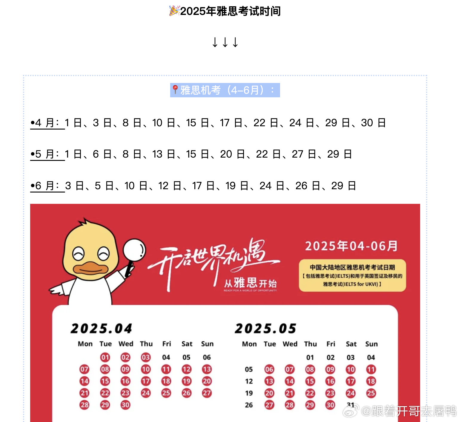 最新雅思考試高科技產品介紹概覽