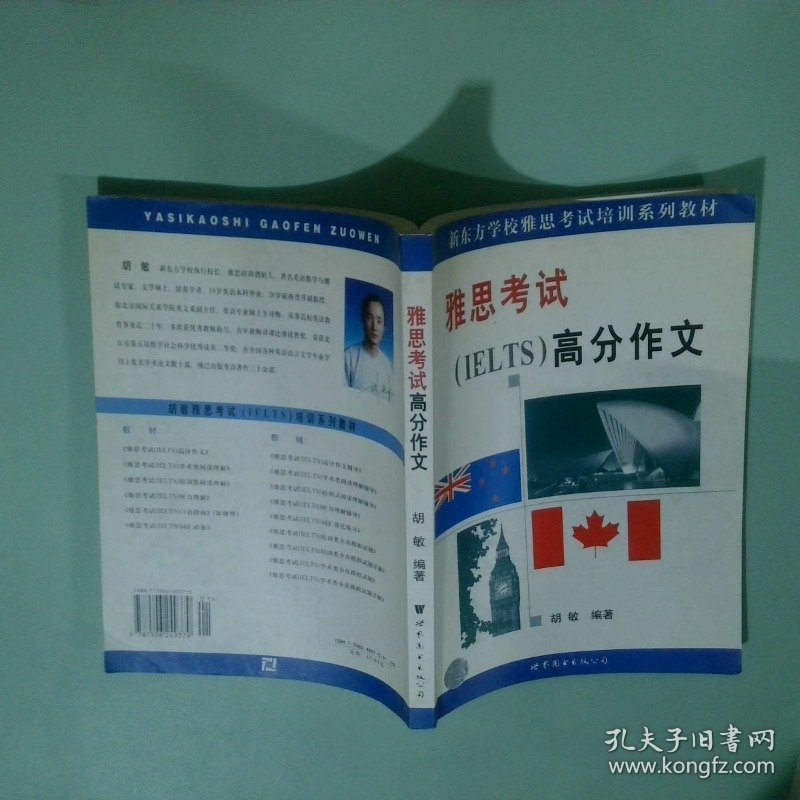 最新雅思考試高科技產品介紹概覽