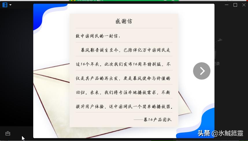 最新版暴風(fēng)影音下載，高清影音娛樂的首選體驗(yàn)