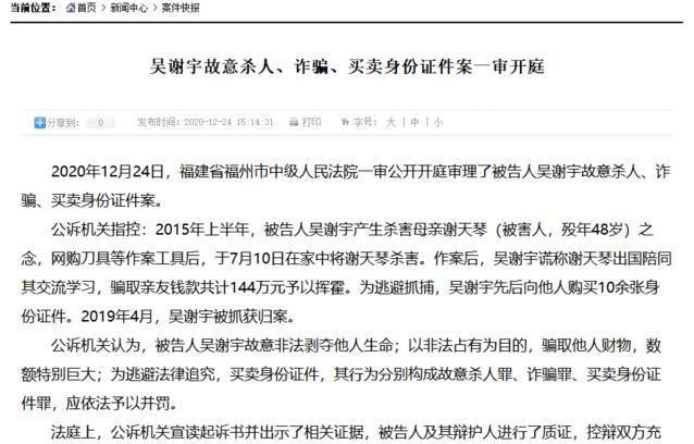 辱母案最新進(jìn)展與心靈覺(jué)醒的自然美景之旅