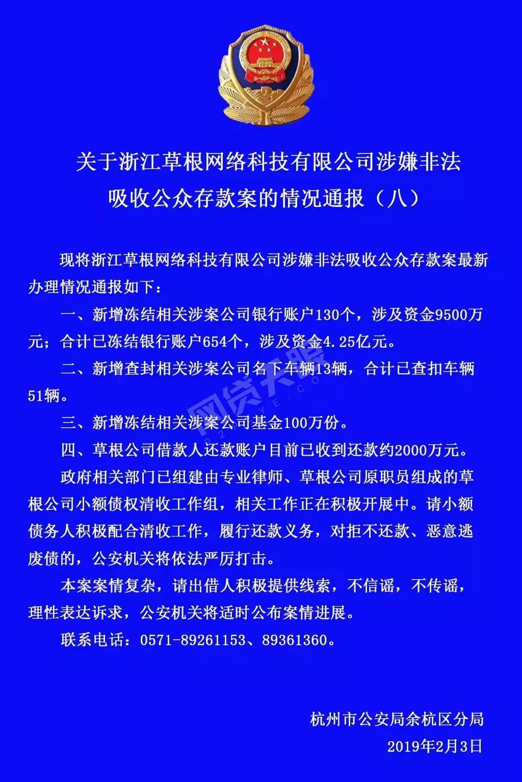國金寶最新進展及相關(guān)觀點深度解析
