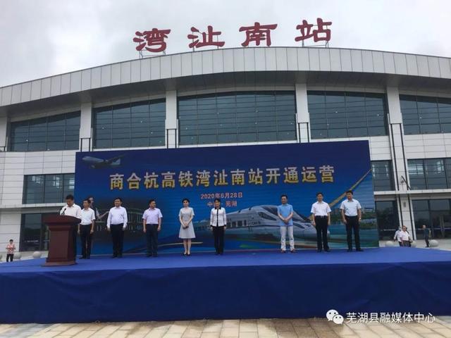 灣沚南站最新動態(tài)更新