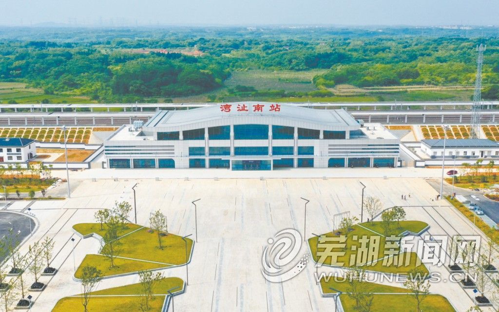 灣沚南站最新動態(tài)更新