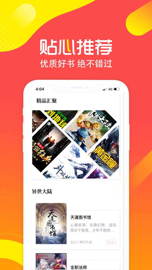 有兔閱讀最新版下載引發(fā)閱讀熱議