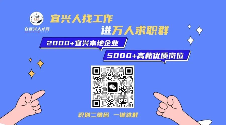 宜興開發(fā)區(qū)最新招聘信息及求職步驟指南