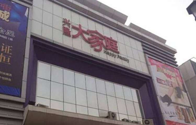 興隆大家庭貼吧最新,興隆大家庭貼吧最新動(dòng)態(tài)解析