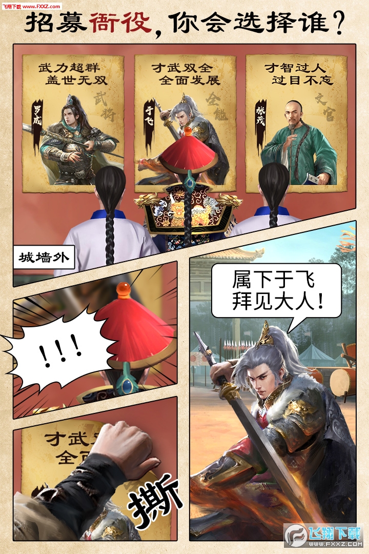 極品芝麻官，兌換碼奇妙之旅的日常