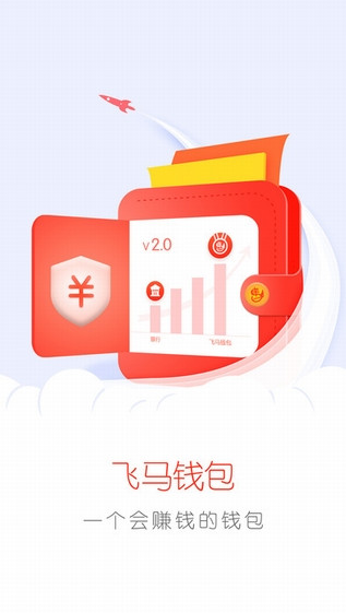 飛馬錢包最新版本的測評報告與體驗分享?