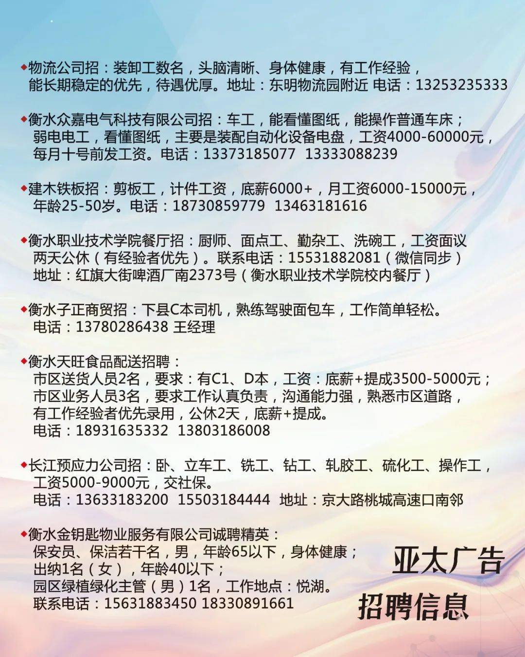 文水招聘網(wǎng)最新招聘信息及求職步驟指南
