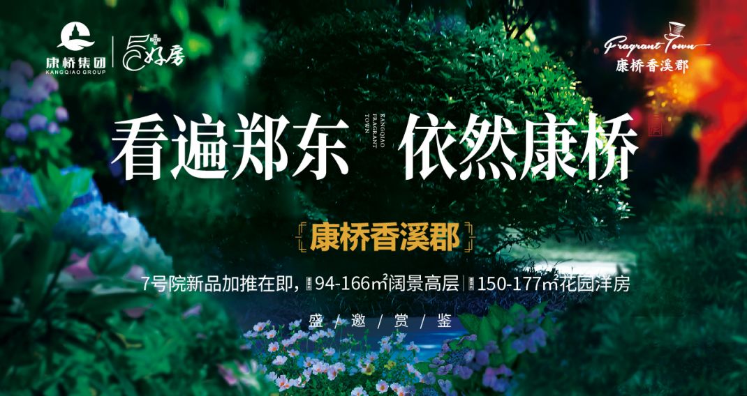 康橋香溪郡最新動(dòng)態(tài)與溫馨日常體驗(yàn)