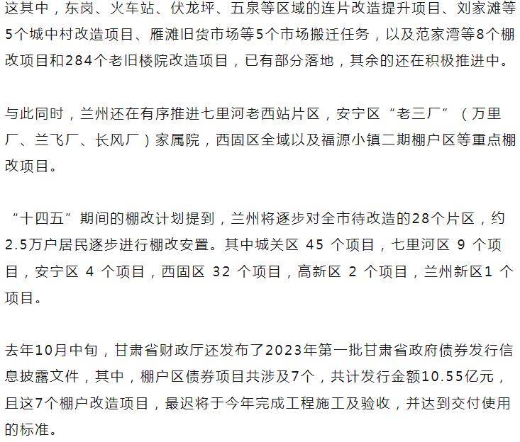 蘭州二熱搬遷最新動態(tài)揭曉