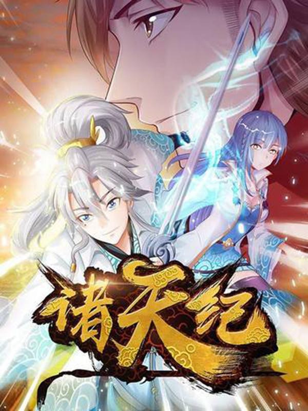 極靈混沌決最新章節(jié)列表更新速遞