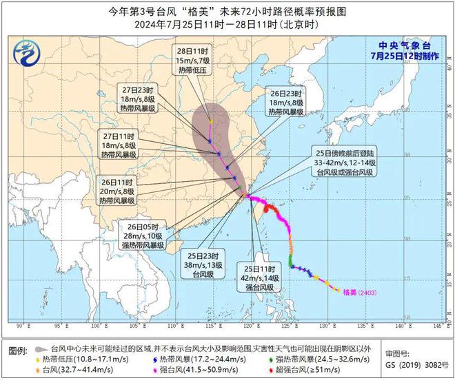 臺(tái)風(fēng)最新路徑圖背后的溫馨故事