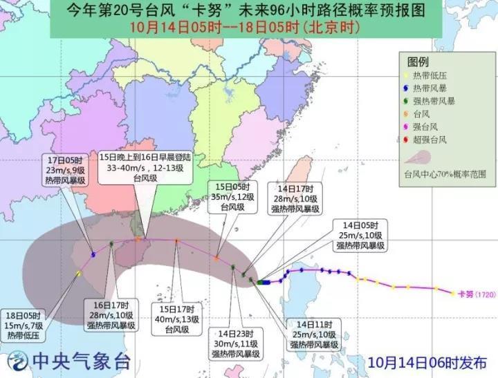 臺(tái)風(fēng)最新路徑圖背后的溫馨故事