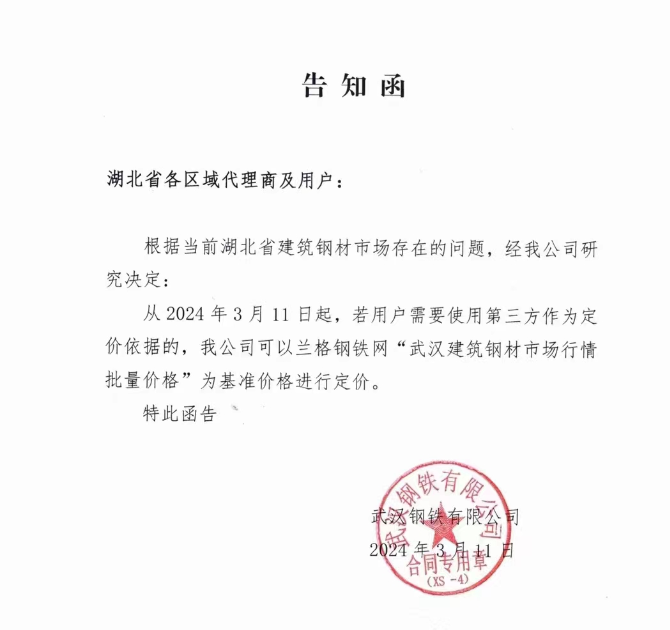 湖北鋼廠停產(chǎn)最新動態(tài)更新??夜間播報停產(chǎn)的進(jìn)展