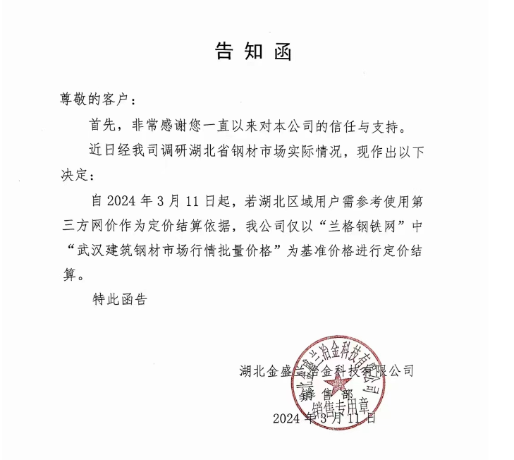 湖北鋼廠停產(chǎn)最新動態(tài)更新??夜間播報停產(chǎn)的進(jìn)展