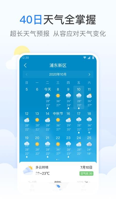 最新十五天天氣預(yù)報(bào)詳解及步驟指南
