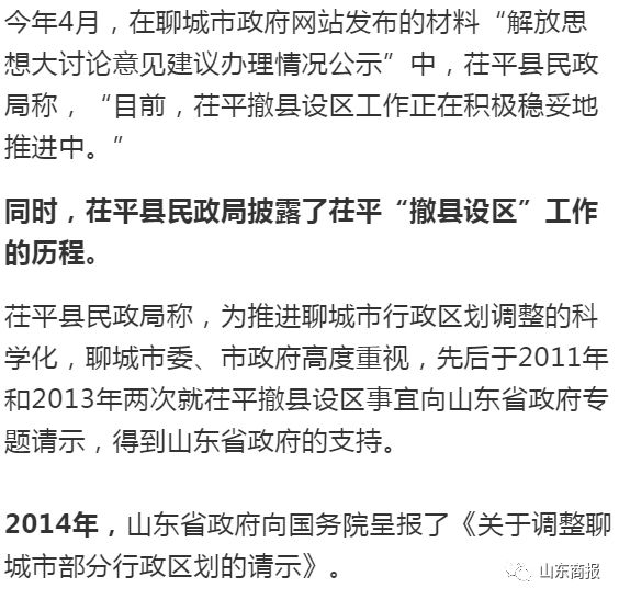 茌平吧最新貼吧消息更新