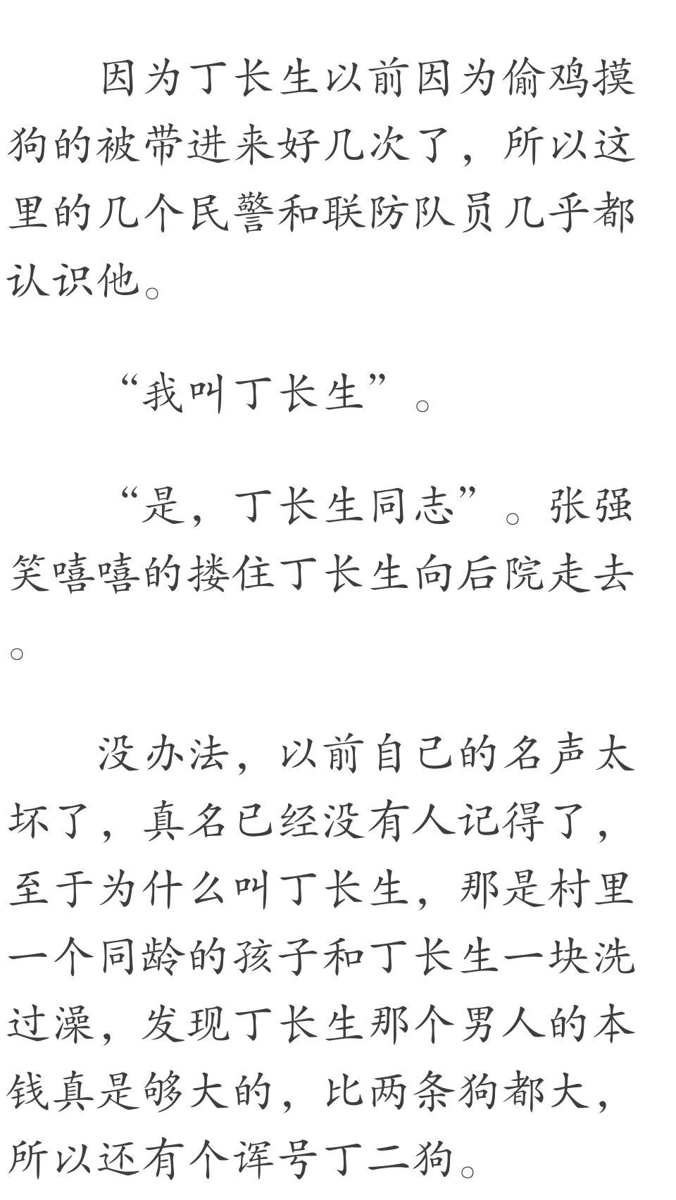 丁長(zhǎng)生免費(fèi)版最新更新動(dòng)態(tài)及內(nèi)容摘要