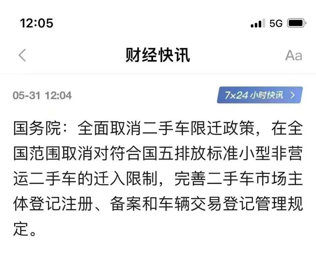 車輛取消限遷最新動態(tài)與小巷美食探秘之旅