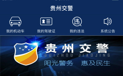 貴州交警最新版本3.52與巷弄深處的獨特風味探索之旅揭秘