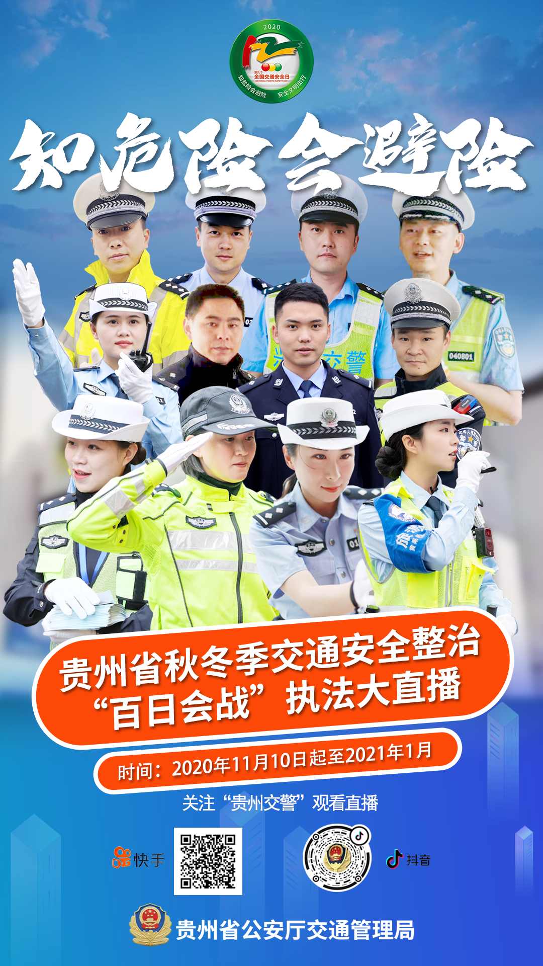 貴州交警最新版本3.52與巷弄深處的獨特風味探索之旅揭秘