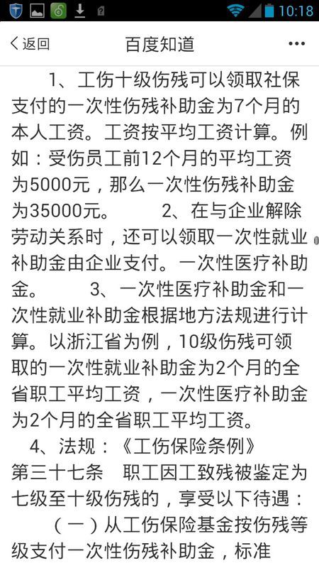 輕傷十級(jí)最新賠償標(biāo)準(zhǔn)詳解及賠償標(biāo)準(zhǔn)概覽