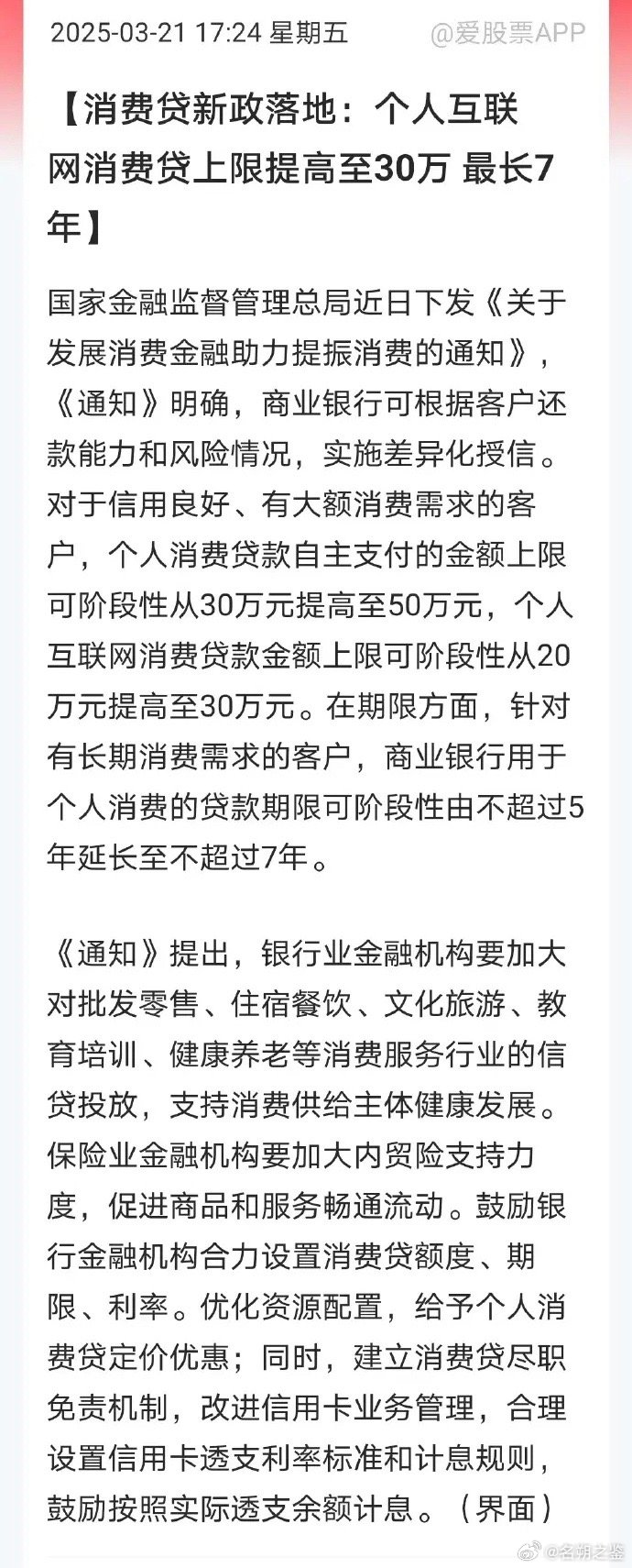 萬家貸最新動(dòng)態(tài)與行業(yè)深度解讀