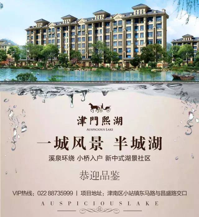 美域熙湖最新動(dòng)態(tài)及相關(guān)論述揭秘