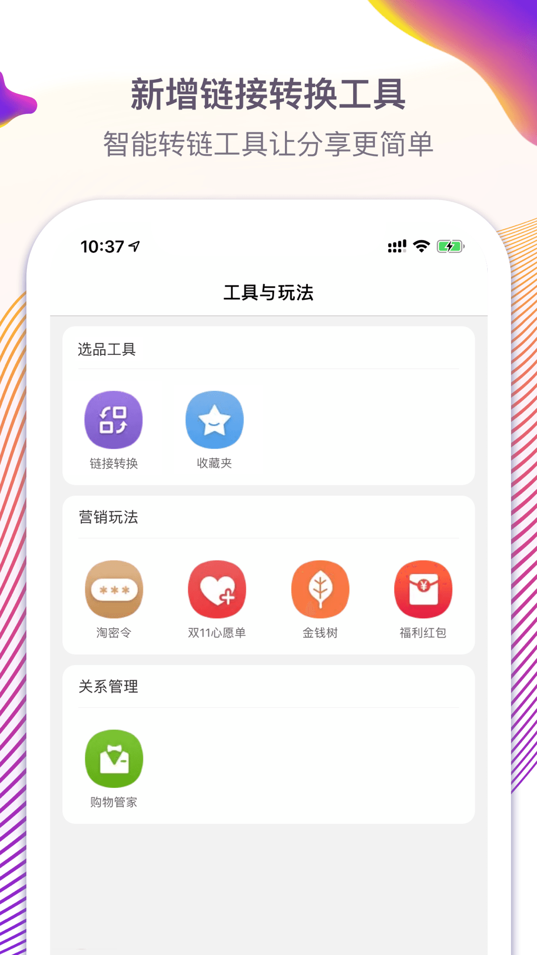 淘寶聯(lián)盟最新版本的下載深度分析與個(gè)人觀點(diǎn)分享