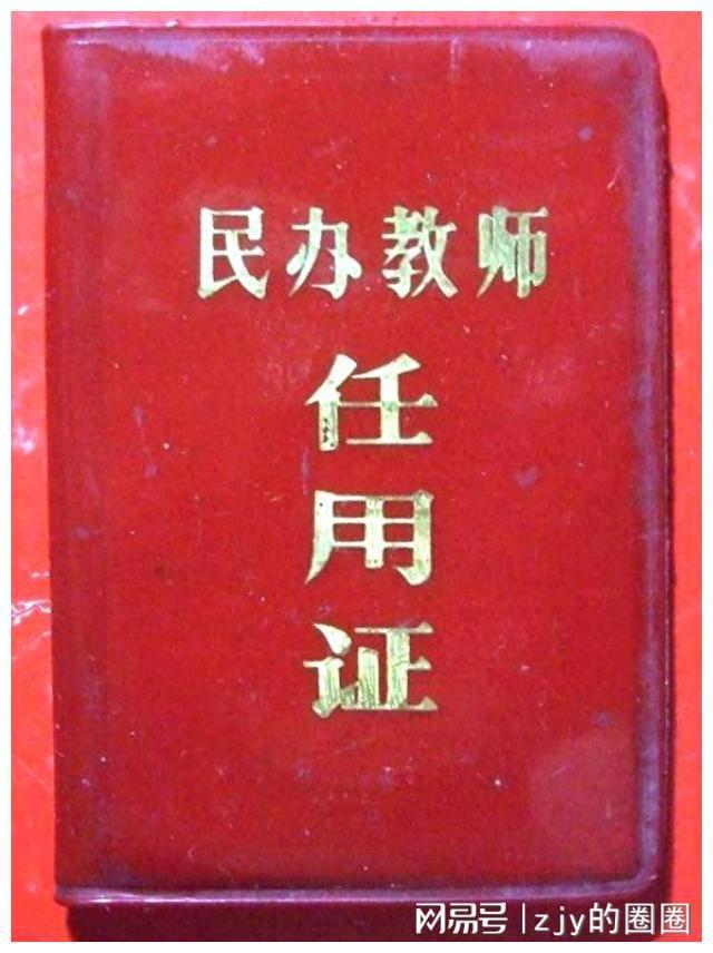 老民師辭退最新政策解析及其觀點論述