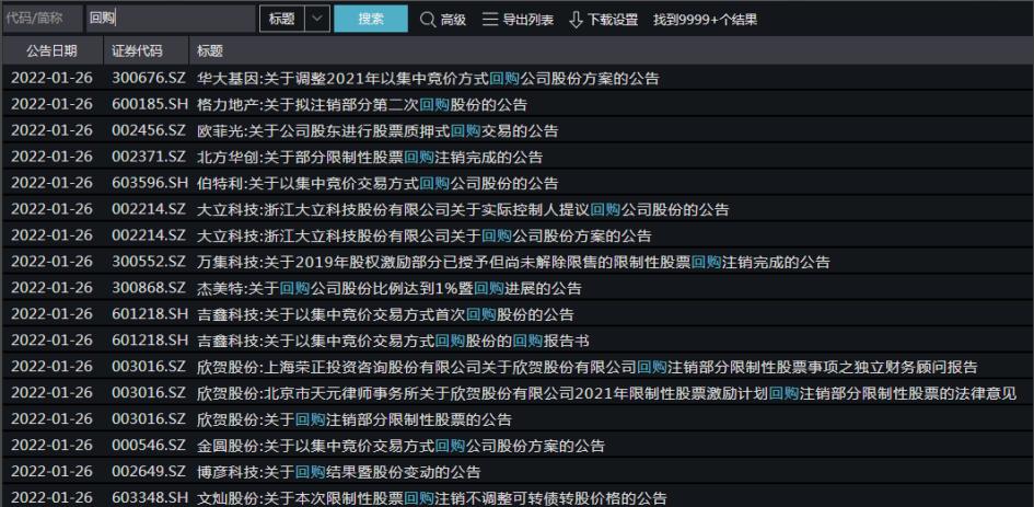 金圓股份股票最新消息,金圓股份股票最新消息