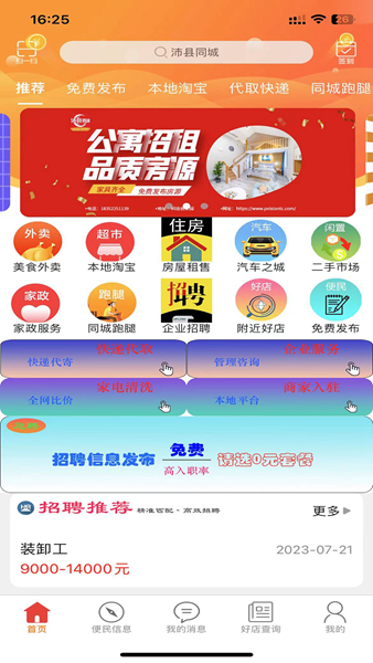 江蘇省沛縣最新手工活步驟指南揭秘
