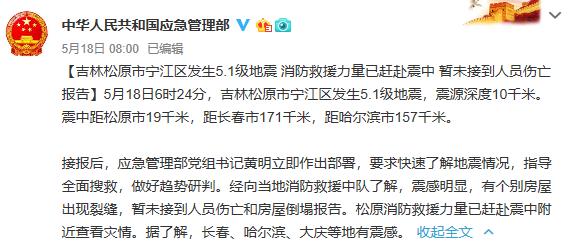 松原貼吧熱議地震背后的小巷秘密,獨特小店揭秘與最新地震消息探討