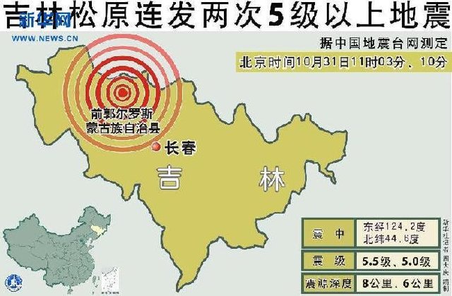 松原貼吧熱議地震背后的小巷秘密,獨特小店揭秘與最新地震消息探討