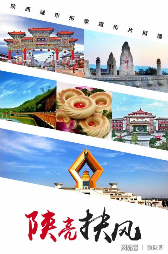 ??扶風(fēng)旅游開發(fā)最新動(dòng)態(tài)??