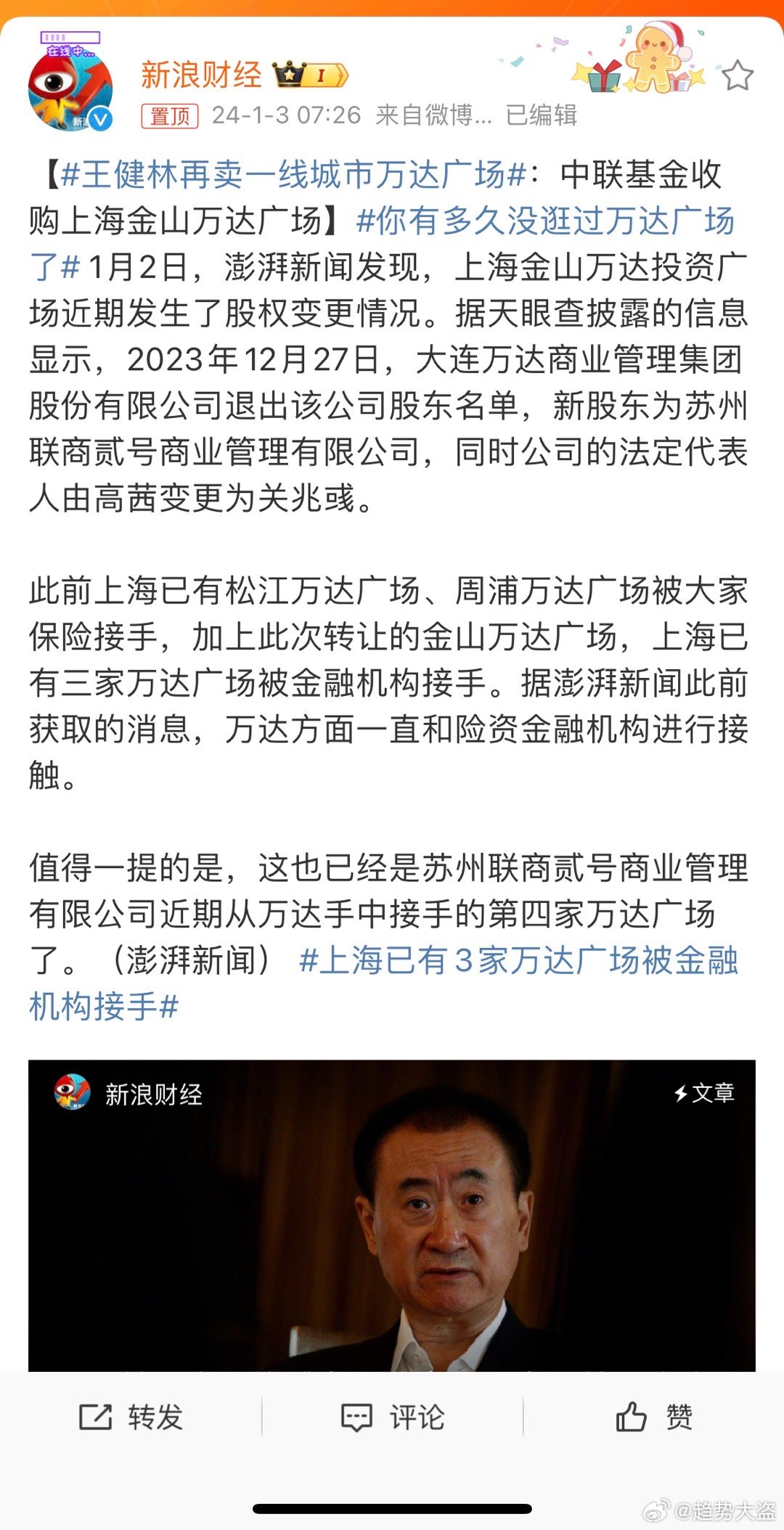 萬達(dá)最新動態(tài)，溫馨日常故事揭曉