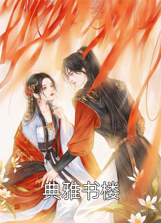 唐辛肖盛祁最新章節(jié)深度解析與探討