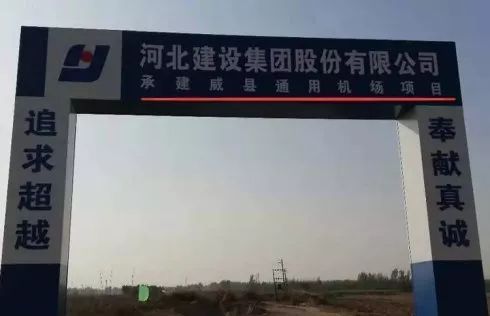 柏鄉(xiāng)縣飛機(jī)場最新動態(tài)與信息????
