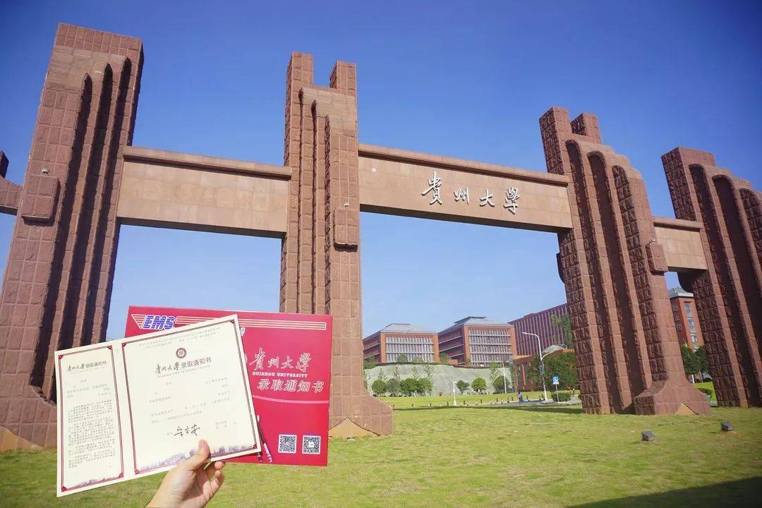 貴陽大學(xué)最新發(fā)展論述概覽