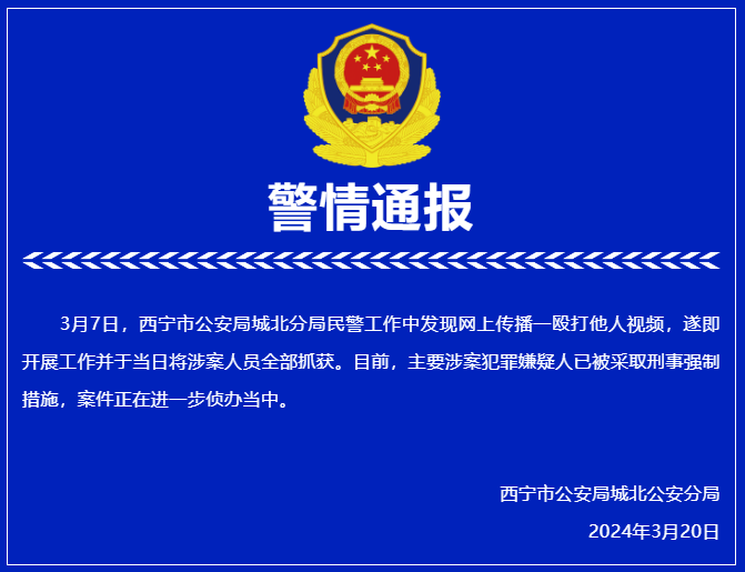 西寧最新自首流程指南