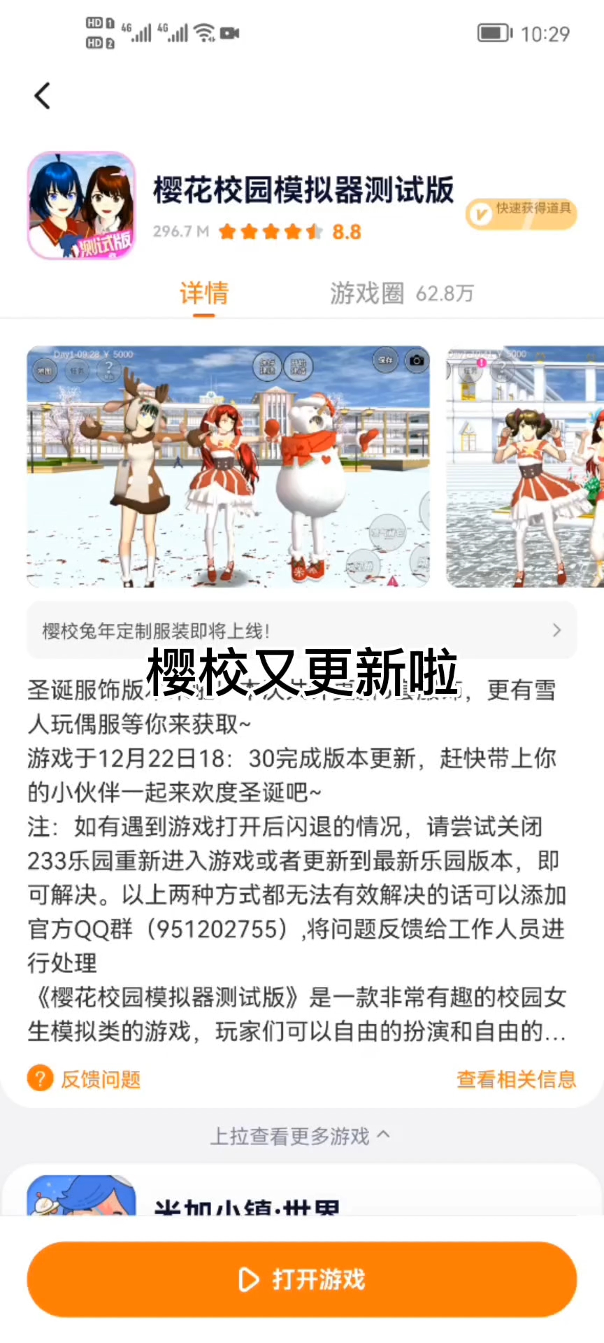 最新櫻校高科技產品介紹及體驗分享