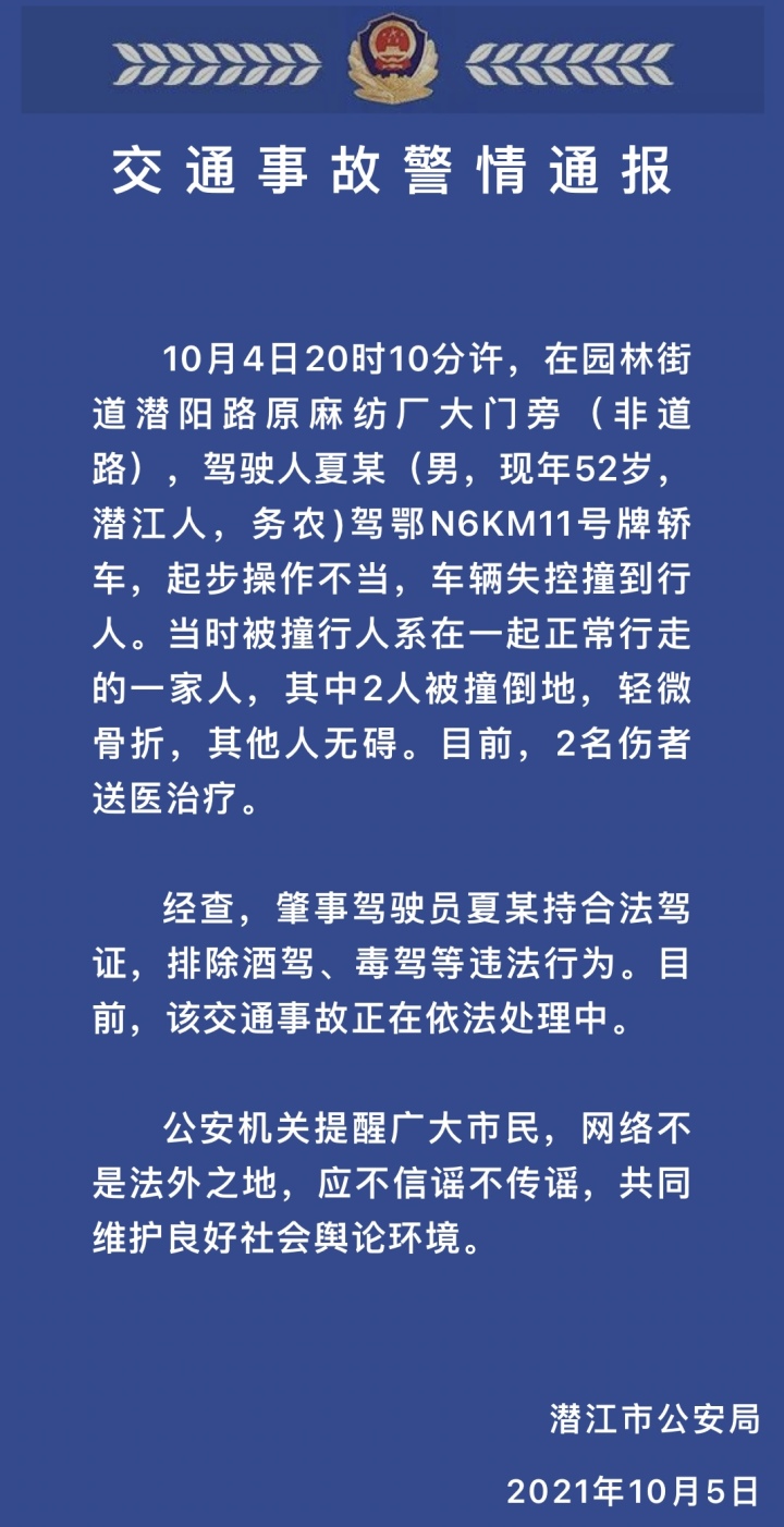 潛江最新通知深度解讀與觀點闡述