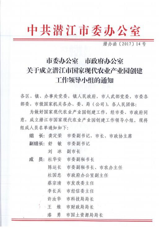 潛江最新通知深度解讀與觀點闡述