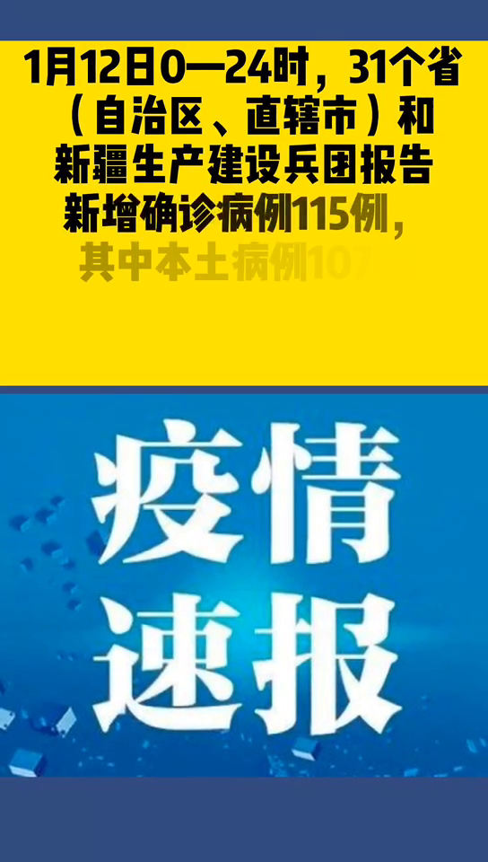 最新疫情通報(bào)信息更新